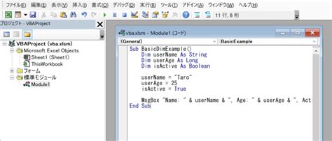 vb dim|【VBA】変数を宣言するDimをマスター｜基本とトラブルシュー .
